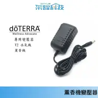 在飛比找蝦皮商城優惠-多特瑞doTERRA / 無印良品/ TOAST 噴霧器【免