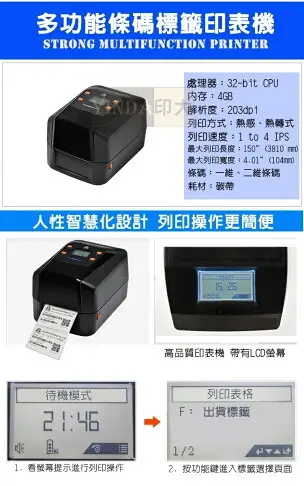 秤 磅秤 電子秤工業條碼標籤秤 JWI-3000C 計數電子台秤