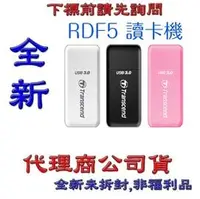 在飛比找PChome商店街優惠-含稅《巨鯨網通》全新@創見 F5 USB3.0 讀卡機 TS