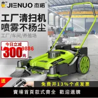 在飛比找樂天市場購物網優惠-【台灣公司 超低價】杰諾工業掃地機手推式工廠車間用清掃車大型