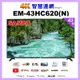 【SAMPO 聲寶】43吋 4K UHD智慧連網、多媒體液晶顯示器 EM-43HC620-N 福利品