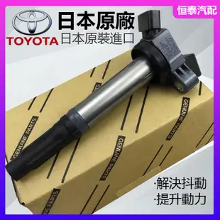 日本原廠DENSO 90919-02258 LEXUS SCION ALTIS PRIUS MATRIX高壓點火線圈考耳