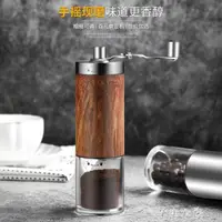 在飛比找樂天市場購物網優惠-磨粉器 研磨器 HEISOU手動咖啡豆研磨機手磨咖啡機家用小