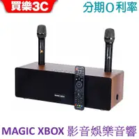 在飛比找蝦皮商城優惠-【MAGIC XBOX】魔術盒子(家庭影音娛樂音箱 電視盒 