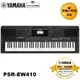 Yamaha 電子琴 PSR-EW410