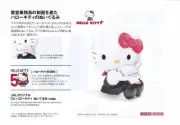 JAL Inflight Sales Limited JAL Original CA Hello Kitty Plush Toy