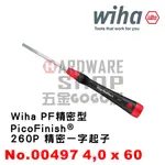 德國 WIHA PICOFINISH 260 P 精密 一字起子 4.0 X 60 NO.00497