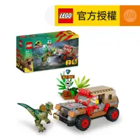 在飛比找友和YOHO優惠-LEGO® Jurassic World™ 76958 Di