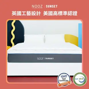 【Lunio】NoozSunset標準雙人5尺乳膠竹炭床墊(英國工藝舒緩腰酸 專為台灣人所打造 亞馬遜銷售破十萬張)