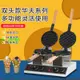 香港君凌雞蛋仔機商用雙頭港式蛋仔機電熱燃氣雞蛋餅機器烤餅機