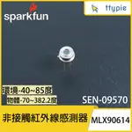 【現貨含稅附發票可統編】SPARKFUN MLX90614 - 非接觸式紅外線溫度感測器 溫度偵測 紅外線 美國原裝進口