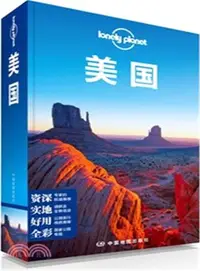 在飛比找三民網路書店優惠-Lonely Planet旅行指南系列：美國（簡體書）