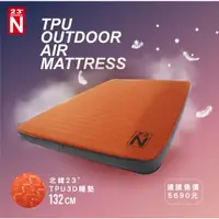 在飛比找蝦皮購物優惠-【北緯23°】TPU床墊--L號 露營床墊 充氣床墊