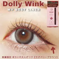 在飛比找蝦皮購物優惠-♡VV日妝選品♡日本益若翼 彩妝 DOLLY WINK 眼線