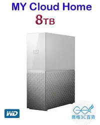 在飛比找Yahoo!奇摩拍賣優惠-喬格電腦  WD My Cloud Home 8TB 雲端儲