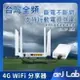 【專業級全頻段】4G 2CA LTE SIM卡雙頻2.4G 5G 6天線 LT260A CAT6 路由器 分享器