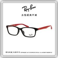 在飛比找PChome商店街優惠-【睛悦眼鏡】永恆經典不滅 RAY BAN 眼鏡 RB-531