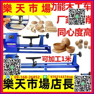 （高品質）木工車床多功能家用木旋機小型 DIY佛珠木碗拋光打磨臺灣卡盤車刀