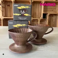 在飛比找神腦生活優惠-【HARIO V60老岩泥系列】V60老岩泥02濾杯 5次燒