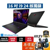 在飛比找蝦皮商城優惠-MSI微星 Raider GE68 HX 14VIG【292