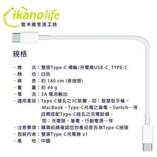 APPLE Macbook 充電傳輸線 mac 筆電 3A 5A USB C Type C