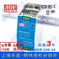 在飛比找蝦皮購物優惠-#熱銷NDR-240-24臺灣明緯240W24V導軌開關電源