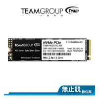 在飛比找蝦皮購物優惠-TEAM十銓 MP33 SSD固態硬碟 256G 512G 