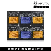 在飛比找momo購物網優惠-【APIVITA】明星緊緻亮白面膜體驗6件組(南瓜面膜8ml