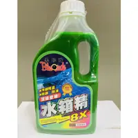 在飛比找蝦皮購物優惠-威碩 黑珍珠 頂級水箱精 10047 1200ML