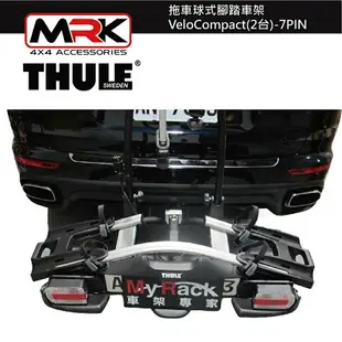 【MRK】 Thule 925 拖車球式腳踏車架 VeloCompact 2台 7PIN