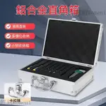 手提箱 手提工具箱 防水箱 器材箱 收納箱 相機箱 工具箱 安全箱 防護箱 防潮箱 設備器材箱 多功能工具箱手提式傢用鋁