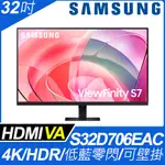 SAMSUNG S32D706EAC HDR窄邊美型螢幕(32型/4K/60HZ/5MS/HDMI/VA)