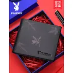 PLAYBOY花花公子男士錢包短款駕駛證一體生日禮物新款送爸爸男友皮夾卡包