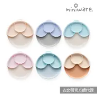 在飛比找蝦皮商城優惠-Miniware 兒童學習餐具 - 分隔餐盤組 (共六色)