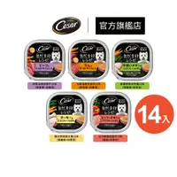 在飛比找蝦皮商城優惠-【西莎】自然素材狗餐盒 85g/盒 14入組 多口味 寵物 