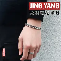 在飛比找蝦皮商城優惠-鈦鋼麻花手鍊《J.Y》手鍊 手環 古巴手鍊 禮物 情侶 古巴