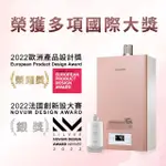 【SAKURA 櫻花】16L美膚沐浴熱水器DH1683(FE式 原廠安裝-官方直營)