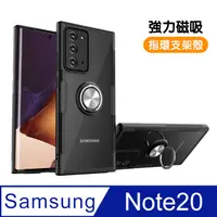 在飛比找PChome24h購物優惠-Samsung 三星 Galaxy Note20 磁吸指環支