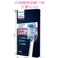 在飛比找蝦皮購物優惠-面交1250 代購 costco 好市多 飛利浦 Sonic