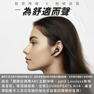 SoundPeats Air4 半入耳真無線耳機 (10折)