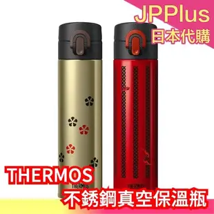 日本製 THERMOS 不銹鋼真空保溫瓶  JOA-400GL 400ml ❤JP Plus+