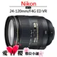 Nikon AF-S 24-120mm F4G ED VR 公司貨 拆鏡 全新 免運 望遠 G鏡 F4 國祥