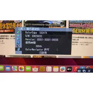 現貨自售 EIZO ColorEdge CG247X 24吋 護眼螢幕 螢幕 (黑色+遮罩) 原廠保固內 時數很少用