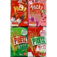 在飛比找蝦皮購物優惠-【AMICO】日本POCKY Glico固力果 格力高 波奇