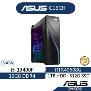 ASUS 華碩G16CH 電競桌上型電腦(i5-13400F/16G/1T+512SSD/RTX40608G)