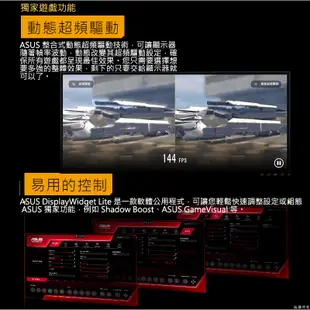 ASUS TUF GAMING VG249QM1A LCD 電競螢幕 遊戲螢幕 電腦螢幕 華碩螢幕 23.8吋 144H