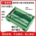 SCSI68芯轉接端子板68PIN端子臺NI凌華研華IO板卡數字螺釘式N系列