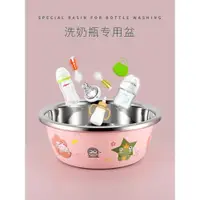 在飛比找ETMall東森購物網優惠-不銹鋼盆304食品級刷燙洗奶瓶專用消毒盆寶寶清洗嬰兒用洗屁屁