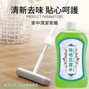 明星花露水 300ml 地板清潔劑(2入組)