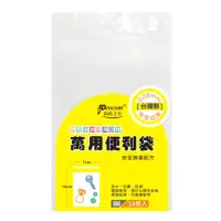 在飛比找momo購物網優惠-【尚禹】14個入萬用便利拉鏈袋 PE-B8(收納袋、防塵袋)